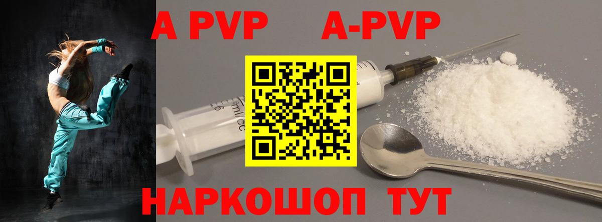 продажа наркотиков  A PVP Crystall  Бутурлиновка  Вход с VPN  APVP крисы CK 