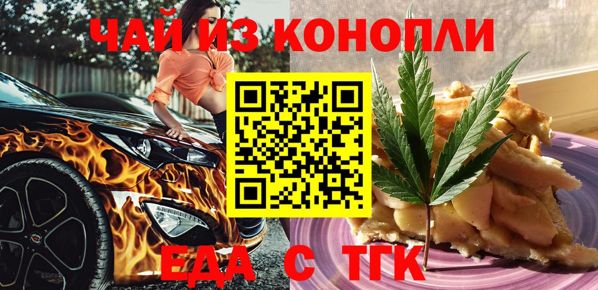 Бутурлиновка  Еда ТГК марихуана  Вход с VPN 