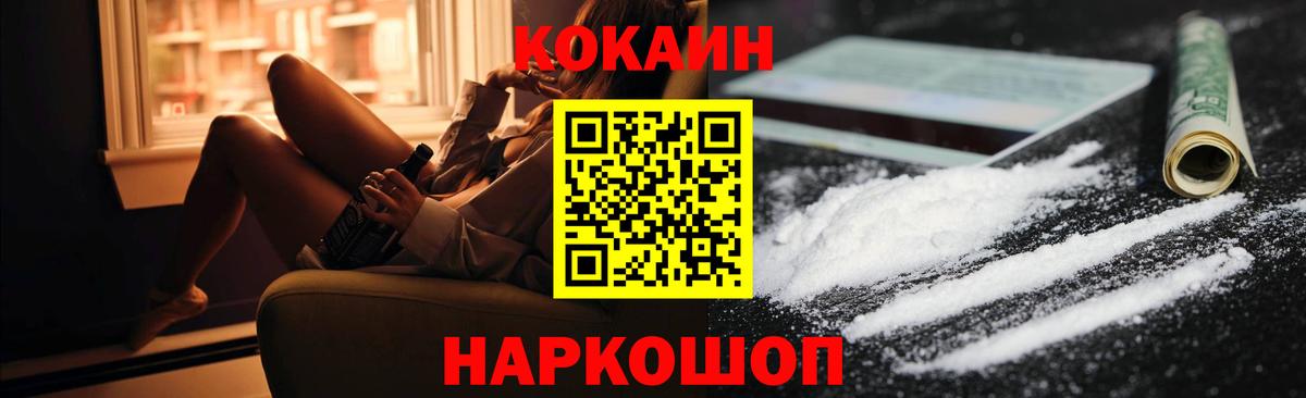 Cocaine Эквадор Бутурлиновка
