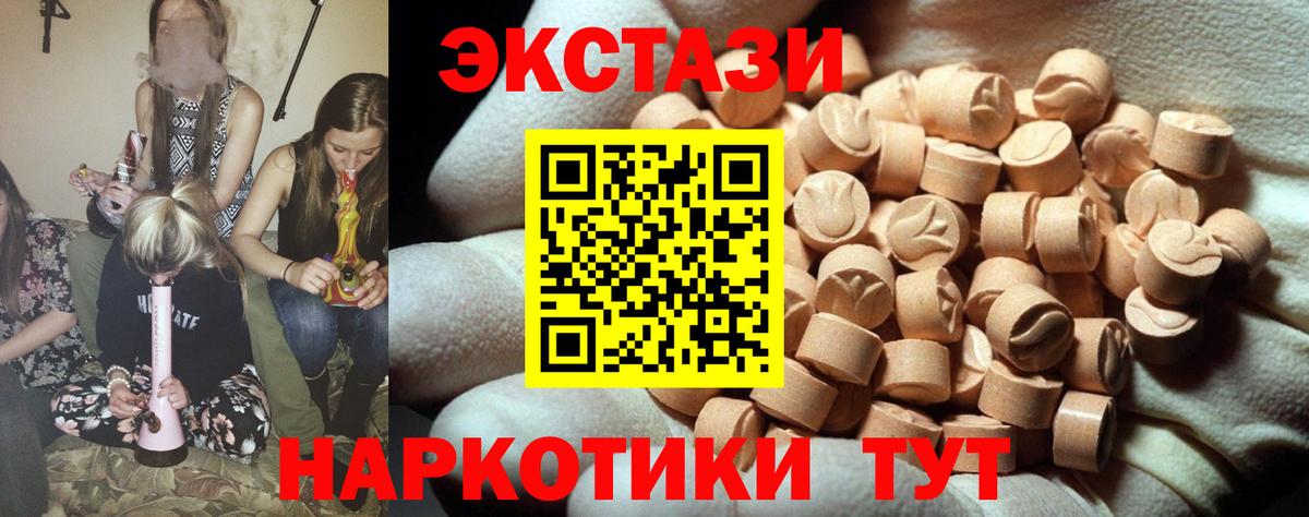 Экстази mix Бутурлиновка
