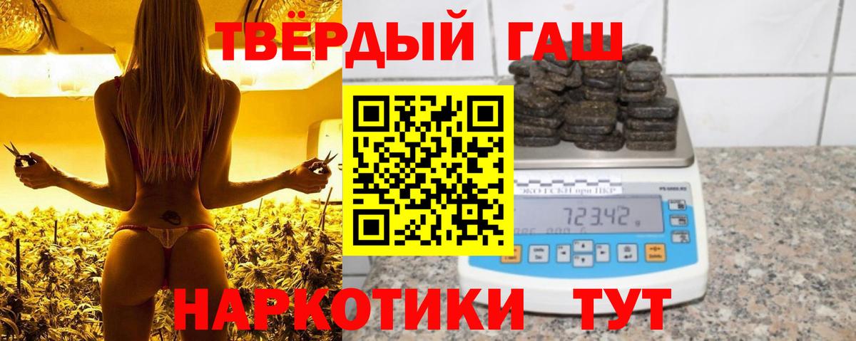 ГАШ хэш  ГАШ Ice-O-Lator  ГАШ  Бутурлиновка  Вход с VPN 