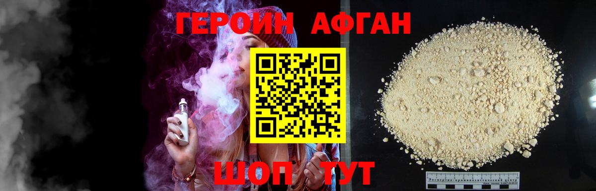 Бутурлиновка  ГЕРОИН хмурый  Вход с VPN 