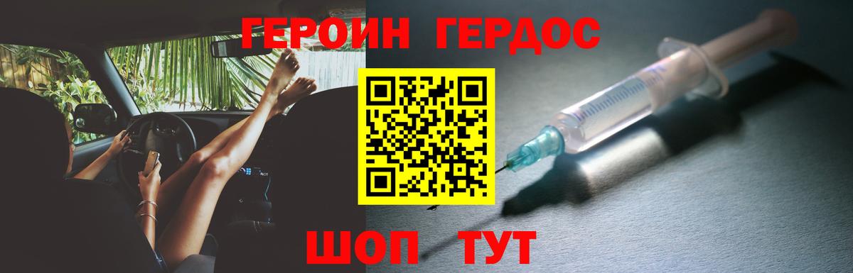 Героин герыч Бутурлиновка