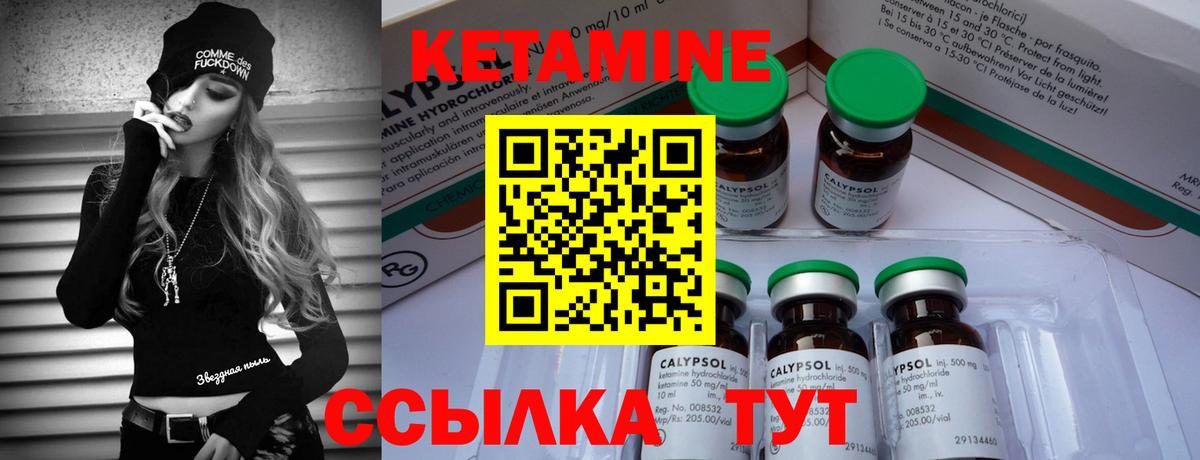 КЕТАМИН ketamine Бутурлиновка