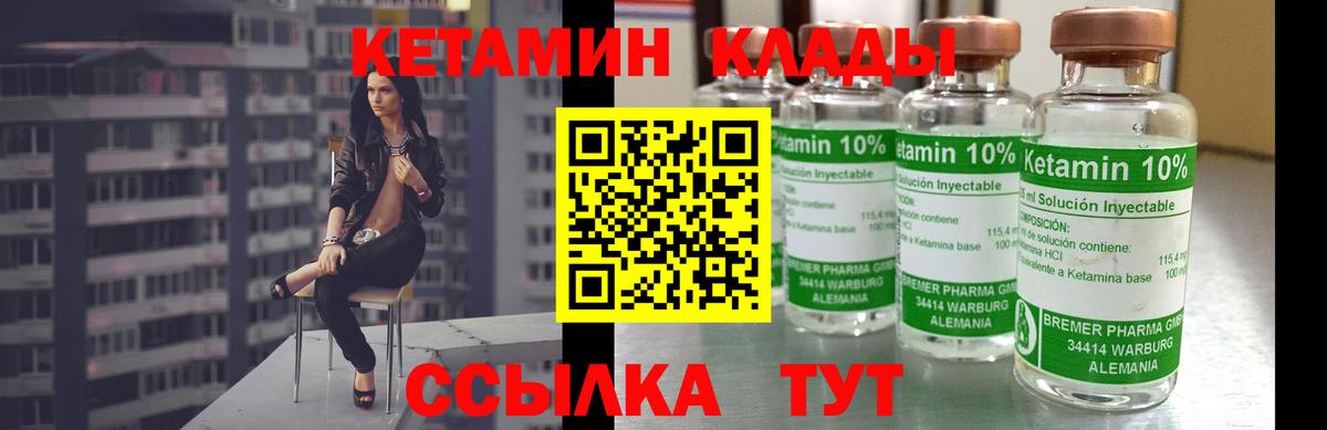 Бутурлиновка  Кетамин VHQ  КЕТАМИН VHQ  Вход с VPN 