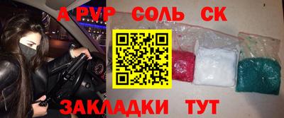 СК Будённовск