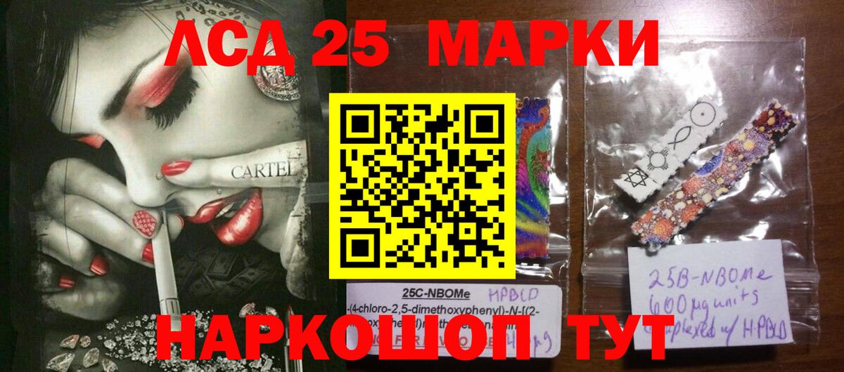 LSD-25 экстази ecstasy Бутурлиновка