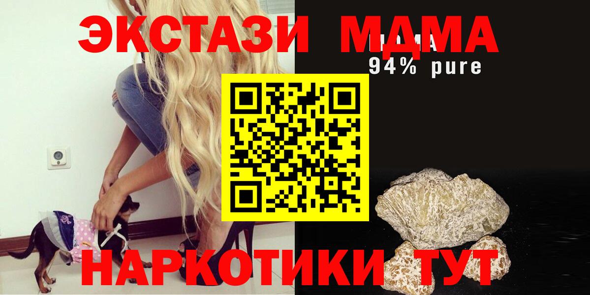 MDMA кристаллы Бутурлиновка