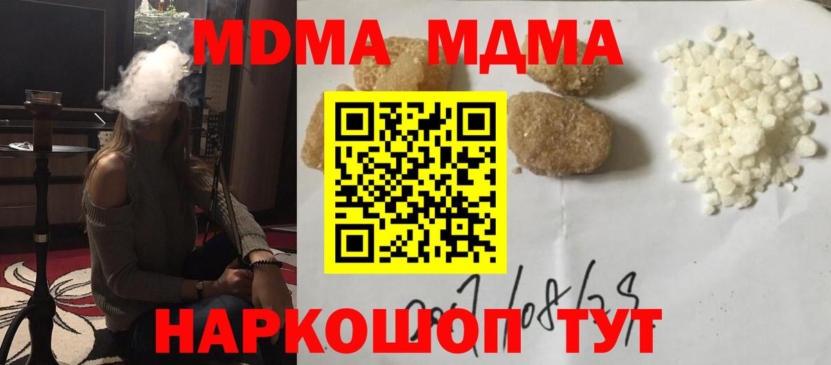 Бутурлиновка  MDMA Molly  Вход с VPN  МДМА VHQ 