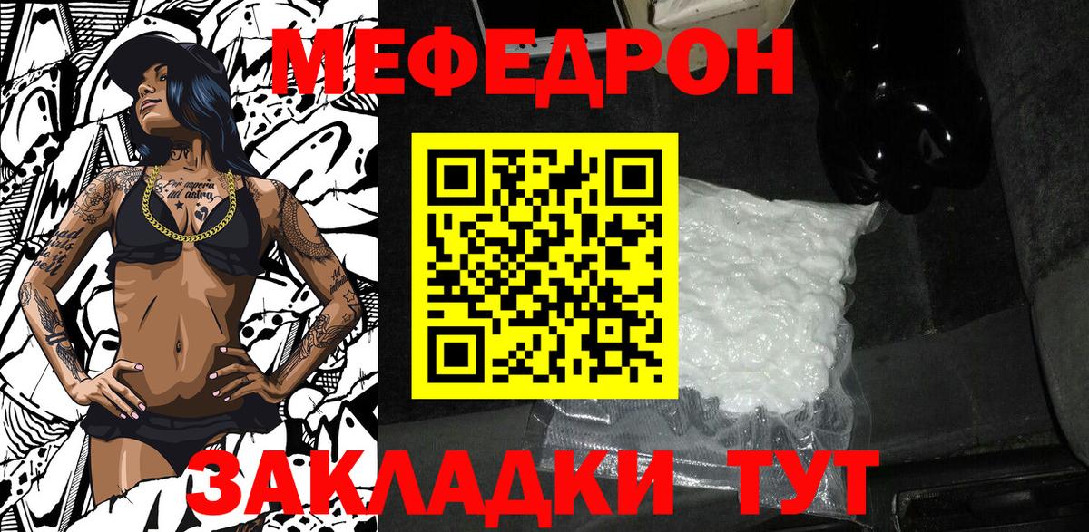 Бутурлиновка  Мефедрон  сколько стоит  МЕФ VHQ  Вход с VPN  Мефедрон мука  Меф 