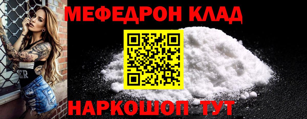 МЕФ мука Бутурлиновка