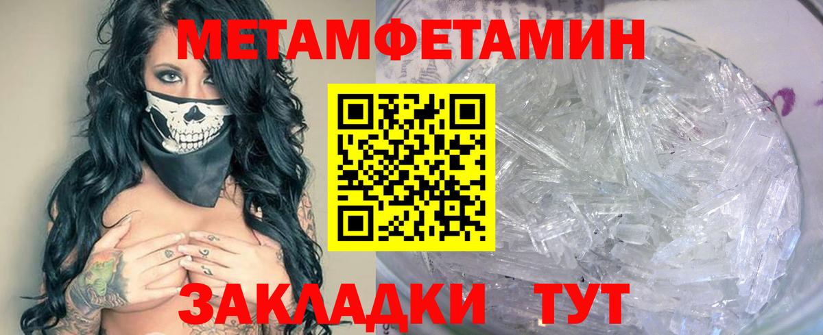 Метамфетамин кристалл  Вход с VPN  Бутурлиновка 
