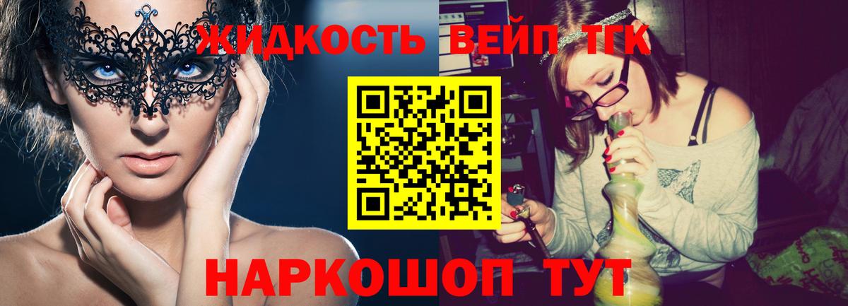 мега ССЫЛКА  Вход с VPN  Бутурлиновка  Дистиллят ТГК вейп 