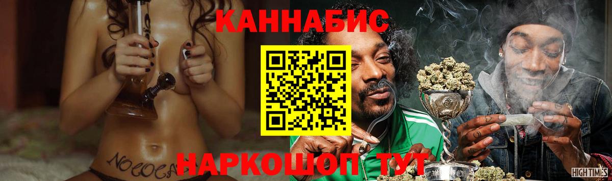 Каннабис Ganja Бутурлиновка